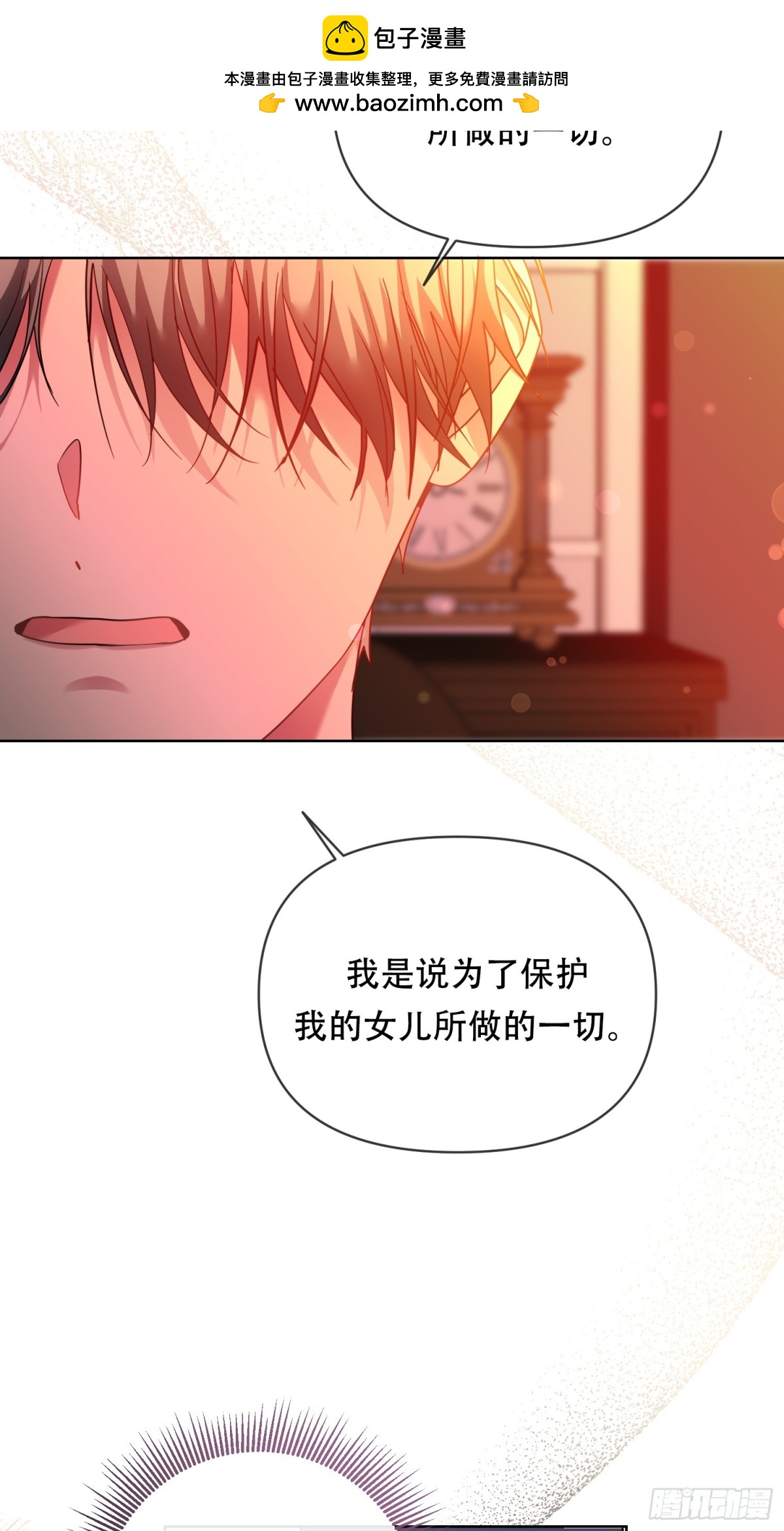 調教惡女的自我救贖之路 - 卡羅爾的身世 - 2