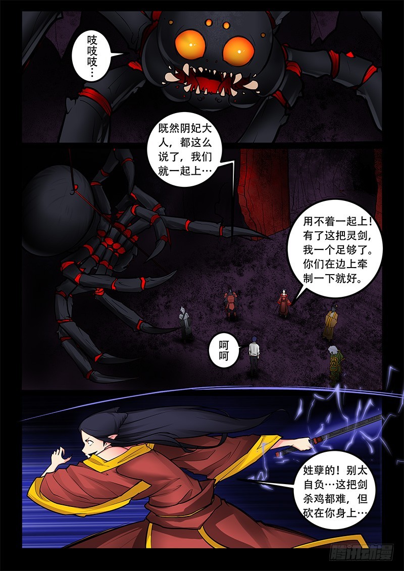 凋零社 - 30-死 - 2
