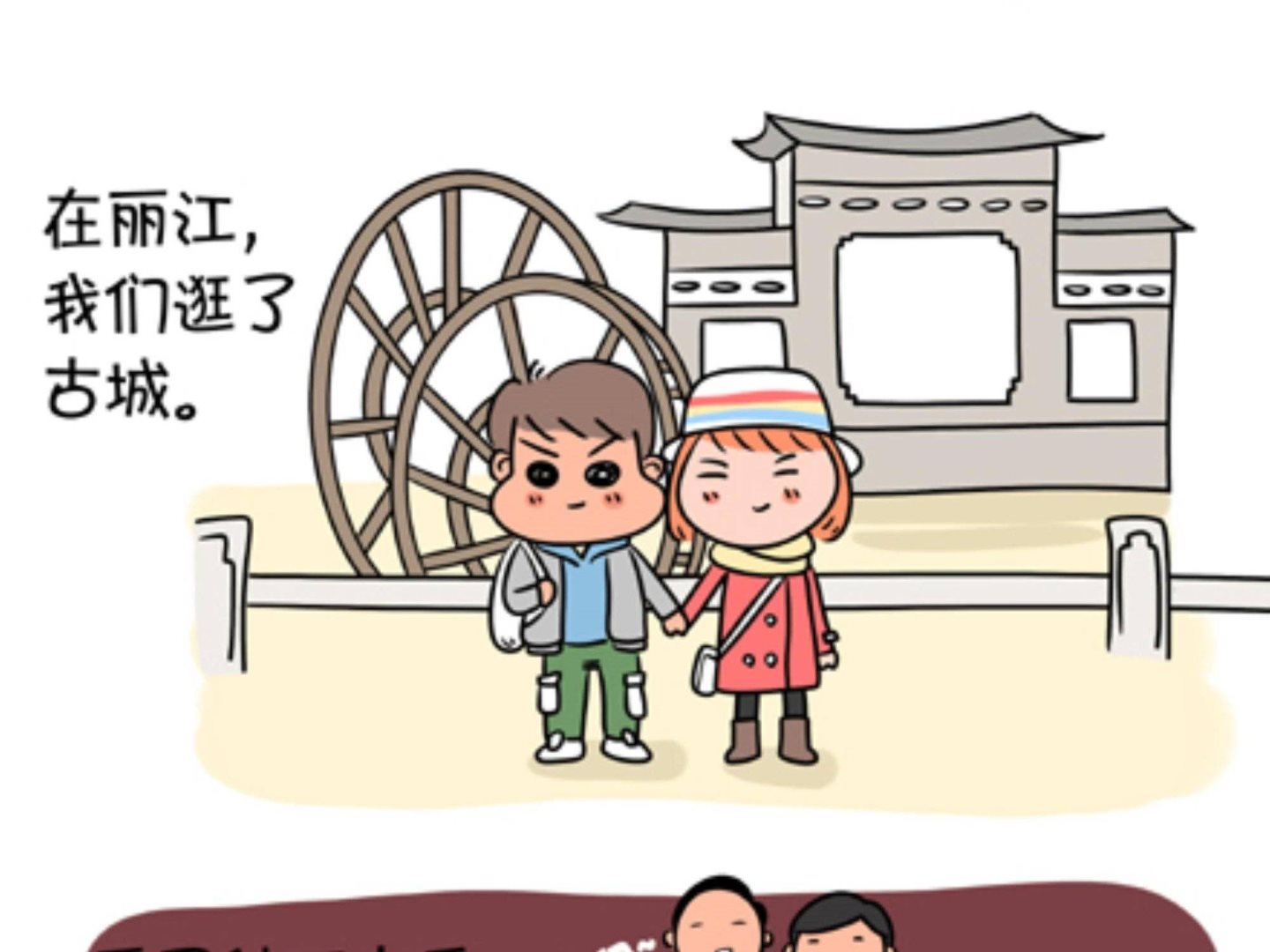 屌絲爸爸 - 第十話 她的名字——順 - 2