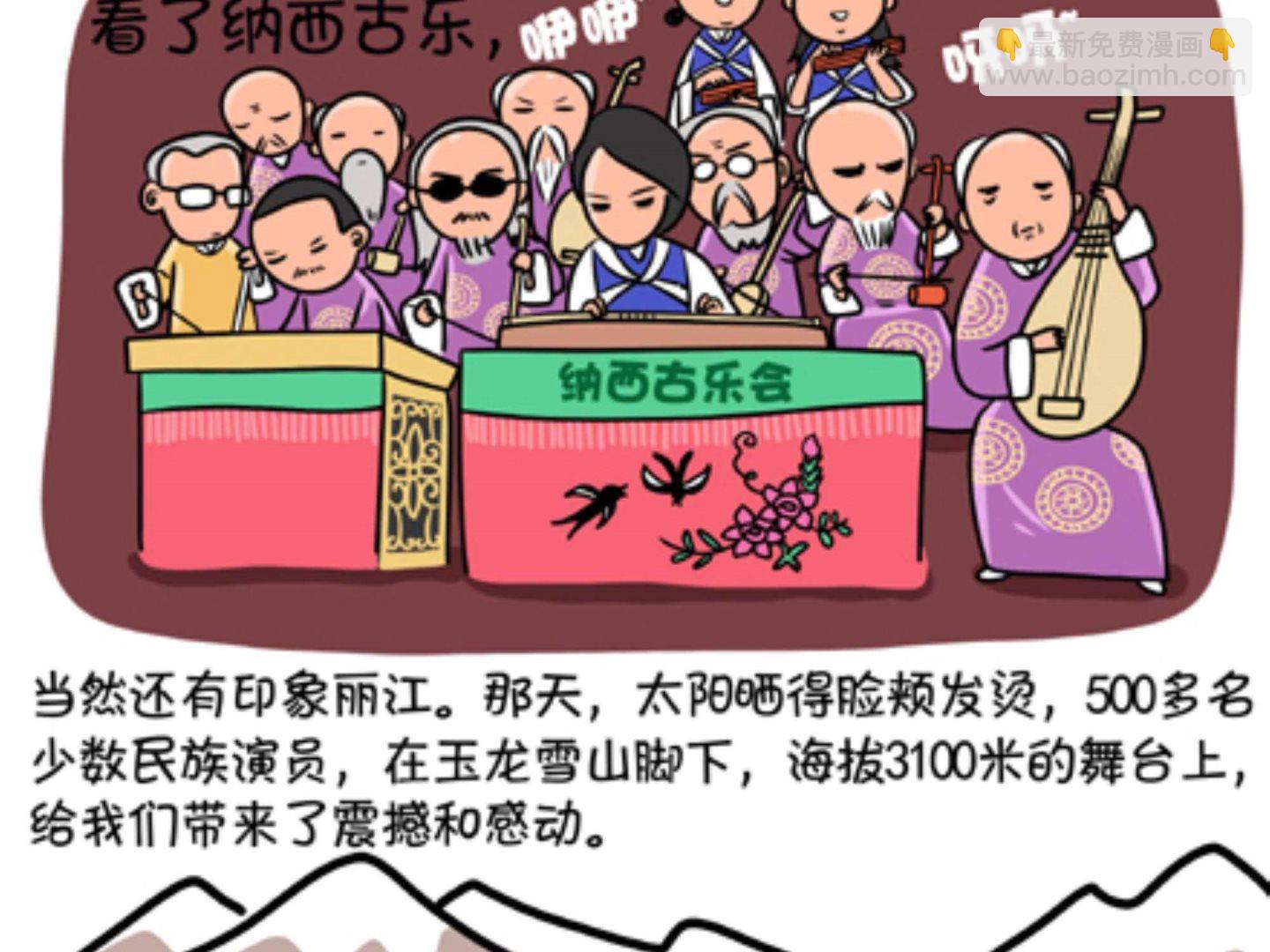 屌絲爸爸 - 第十話 她的名字——順 - 3