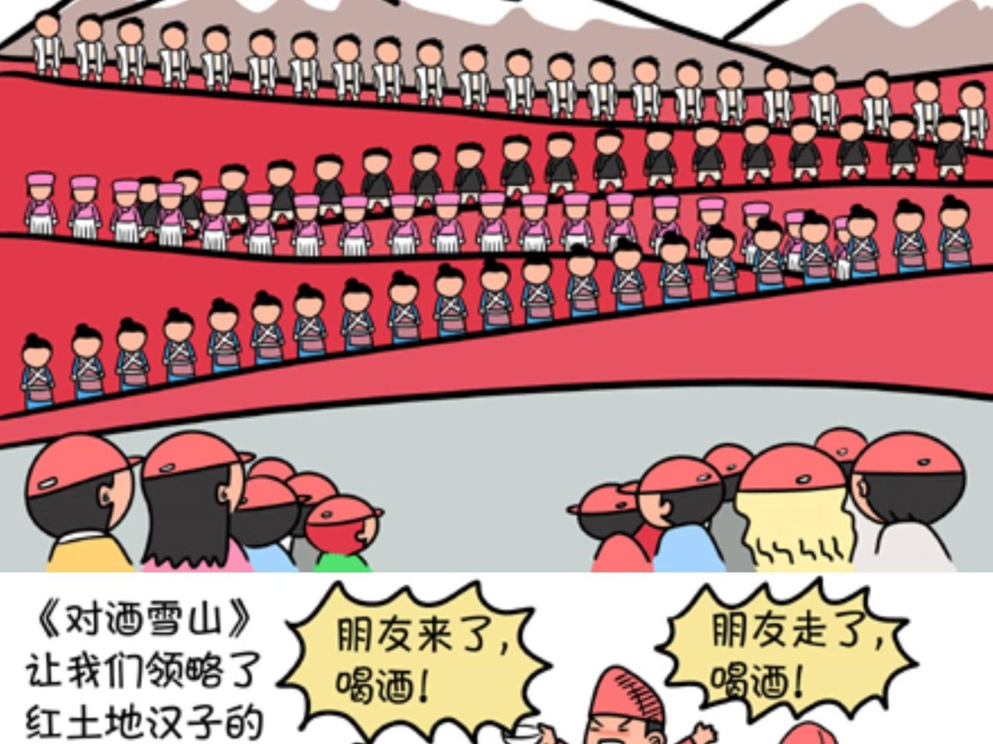 屌絲爸爸 - 第十話 她的名字——順 - 4