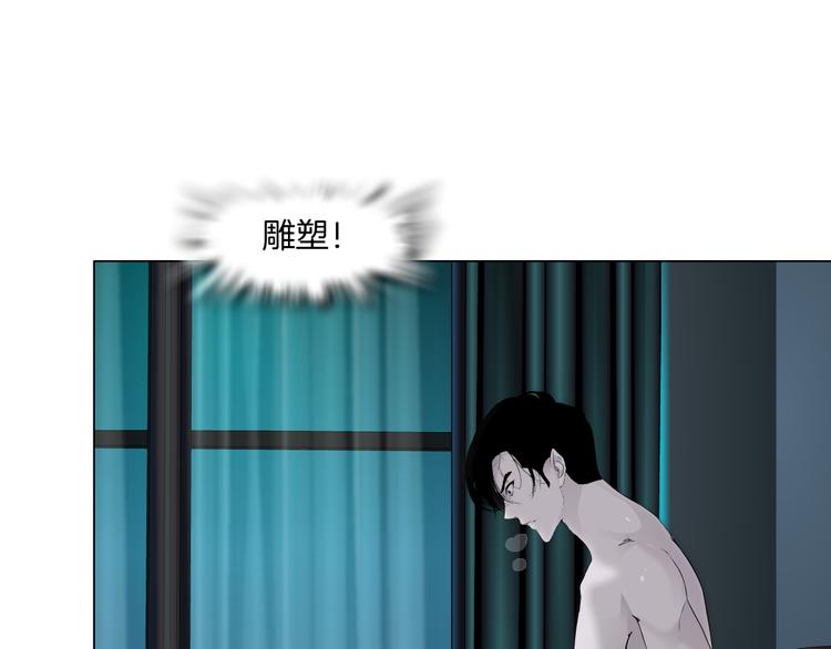 雕塑 - 第115話 好奇害死貓(1/2) - 1