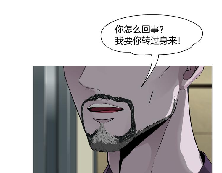 雕塑 - 第117話 傷口(1/3) - 1