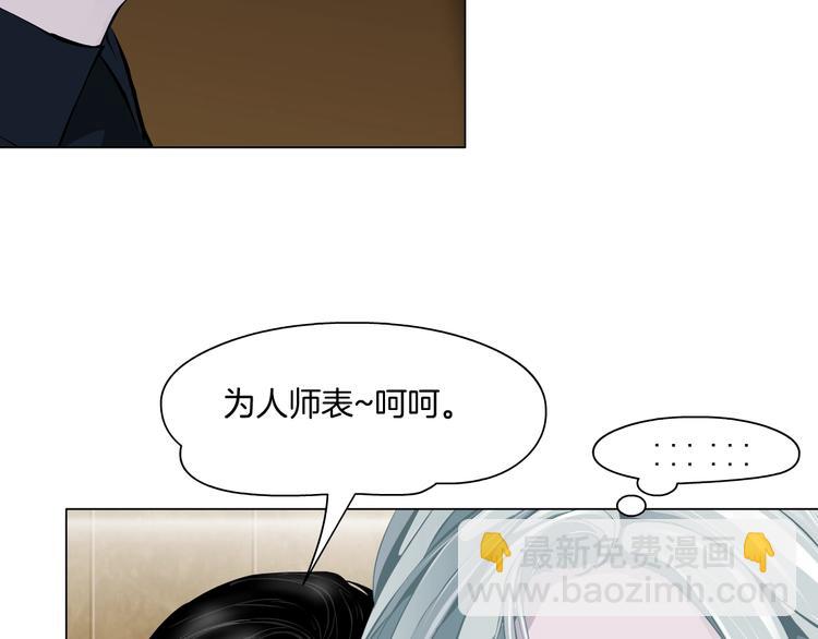雕塑 - 第15話 穿旗袍的女人(1/3) - 4