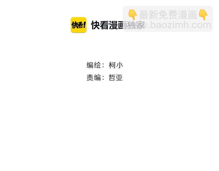 雕塑 - 第31話 絕路(1/2) - 2