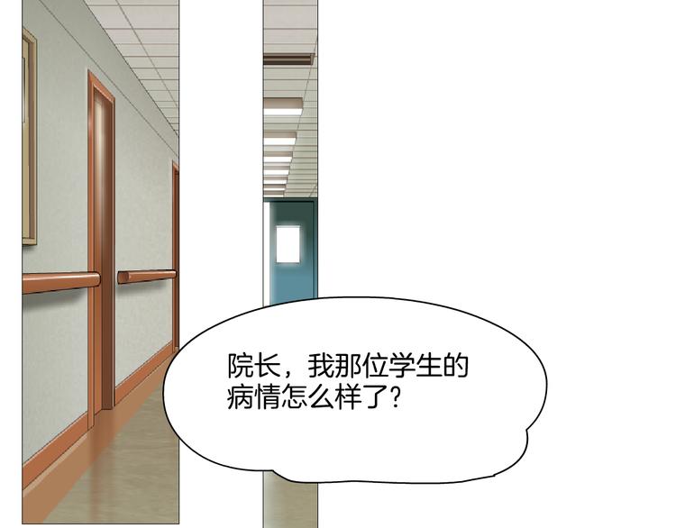 雕塑 - 第9話 謠言(1/3) - 2