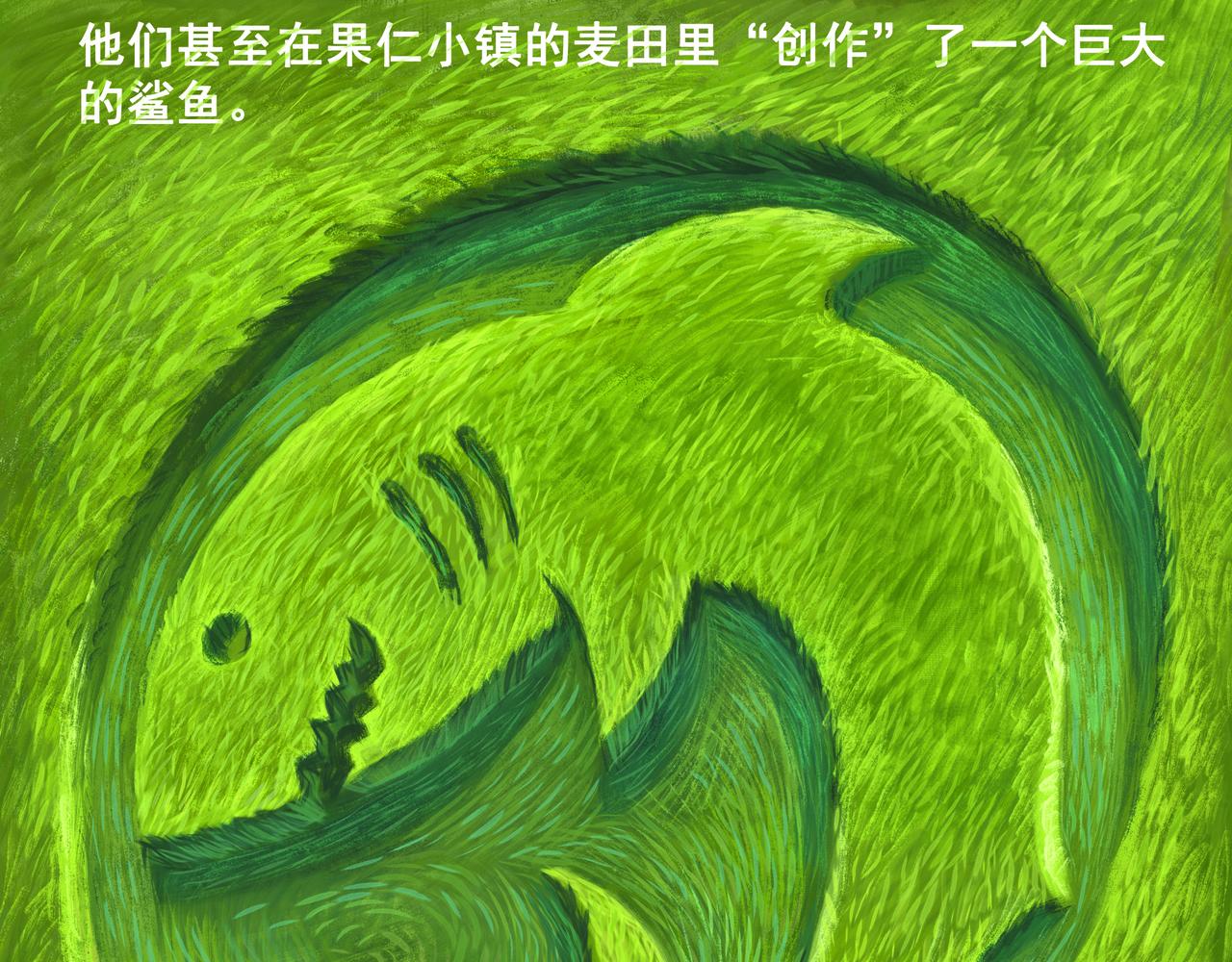 釣外星魚 - 恐龍的珍貴禮物 - 1