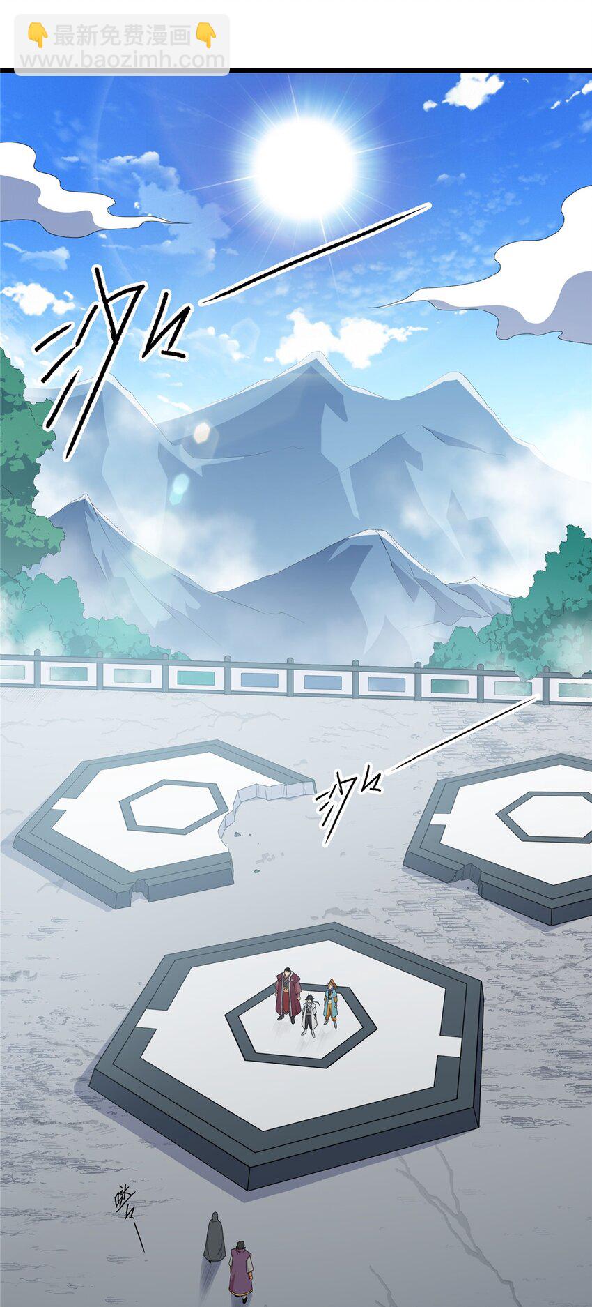 帝霸 - 10 師兄慎言啊！ - 2