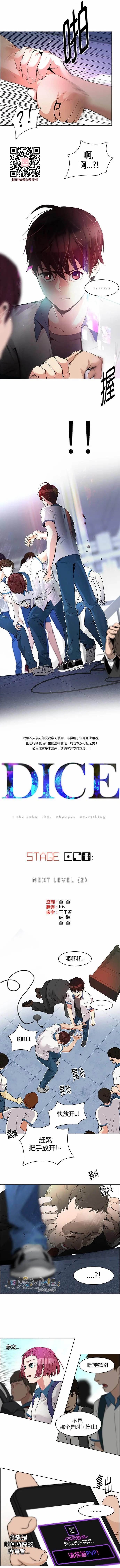 Dice - 第126章 - 1