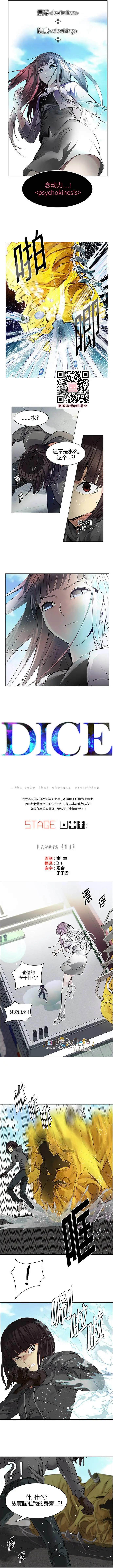 Dice - 第146章 - 1