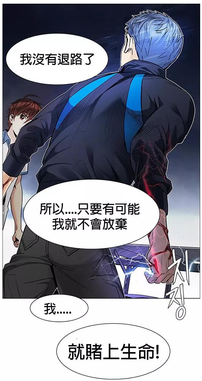 Dice - 第176章(1/2) - 1