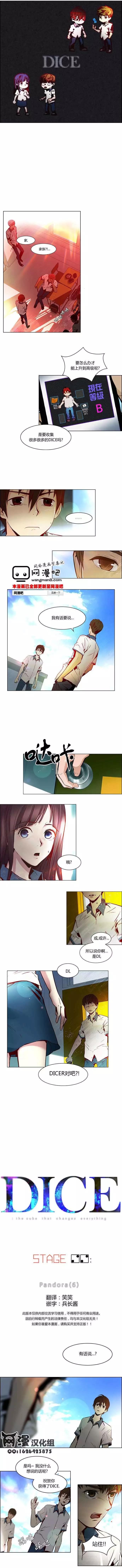 Dice - 第22章 - 1