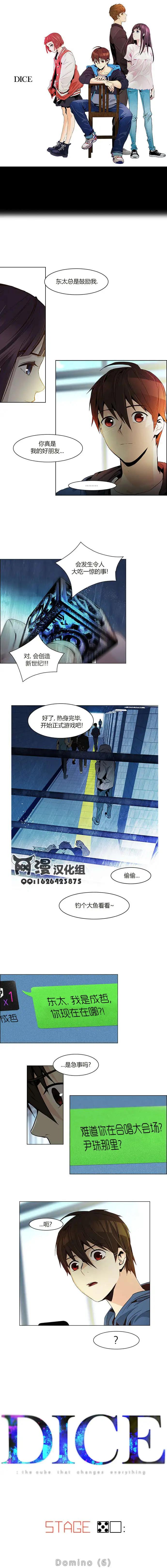 Dice - 第50回 - 1