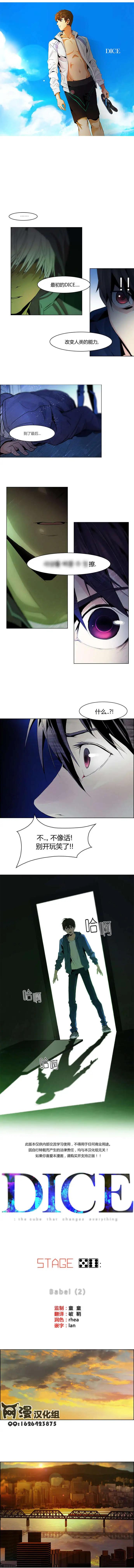 Dice - 第56回 - 1
