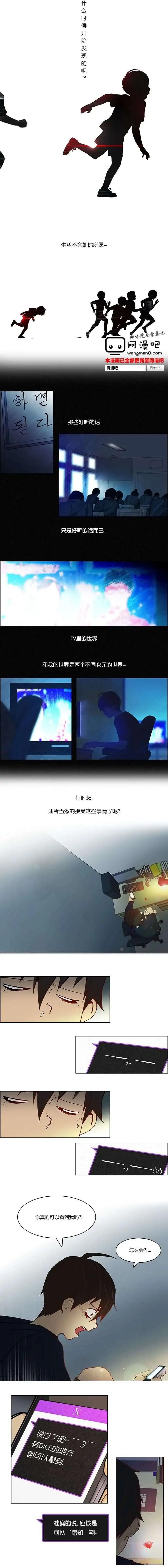 Dice - 第05章 - 1