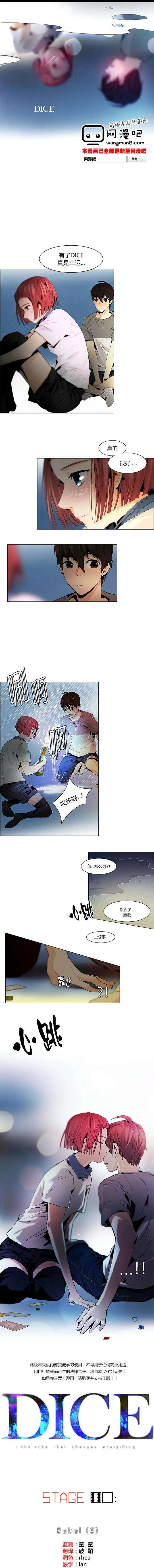 Dice - 第60回 - 1