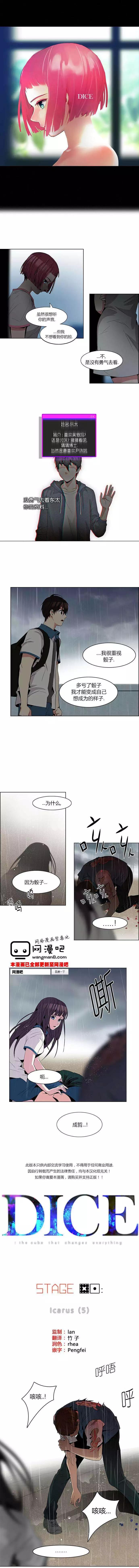 Dice - 第81回 - 1