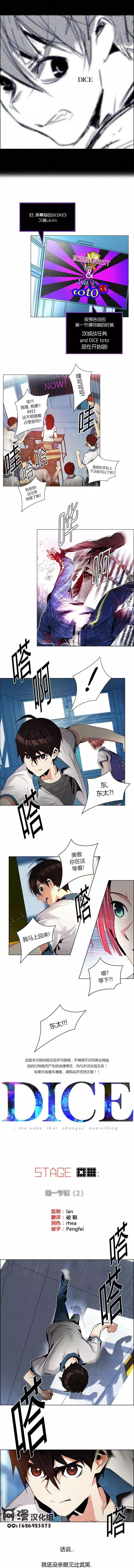 Dice - 第89回 - 1