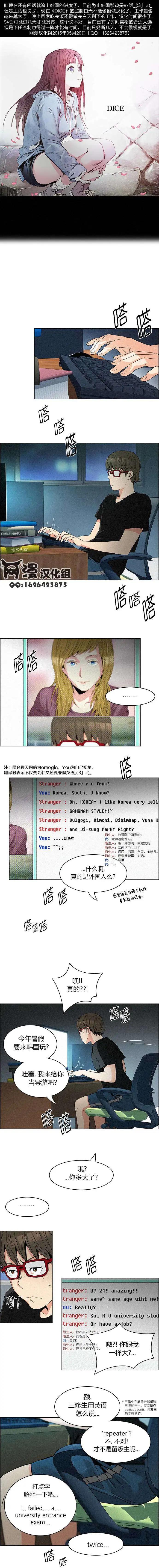 Dice - 第93回 - 1