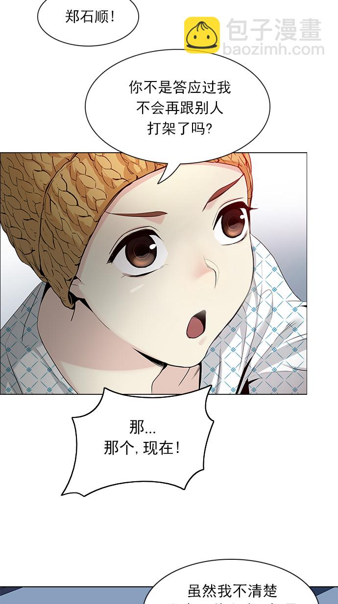 DICE-骰子 - [第135話] another One (4)(1/2) - 2