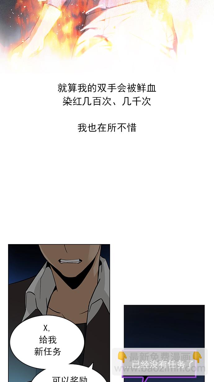 DICE-骰子 - [第141話] Lovers (6)(1/2) - 2
