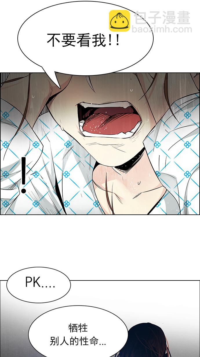DICE-骰子 - [第167話] 塔羅牌隱士 (4)(1/2) - 2