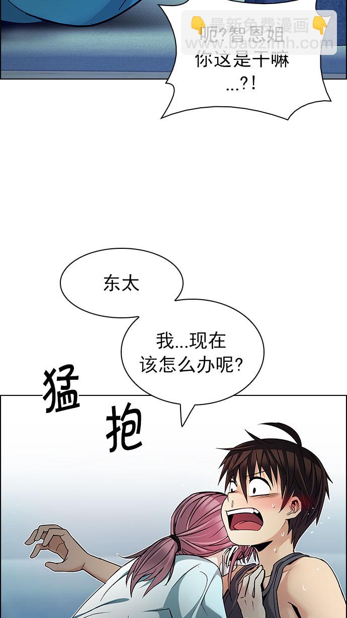 DICE-骰子 - [第207話] 野怪（6）(1/2) - 2