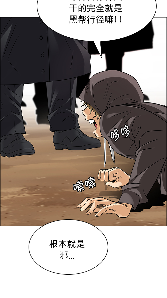 DICE-骰子 - [第217話] Winner Takes It All（7）(1/2) - 2
