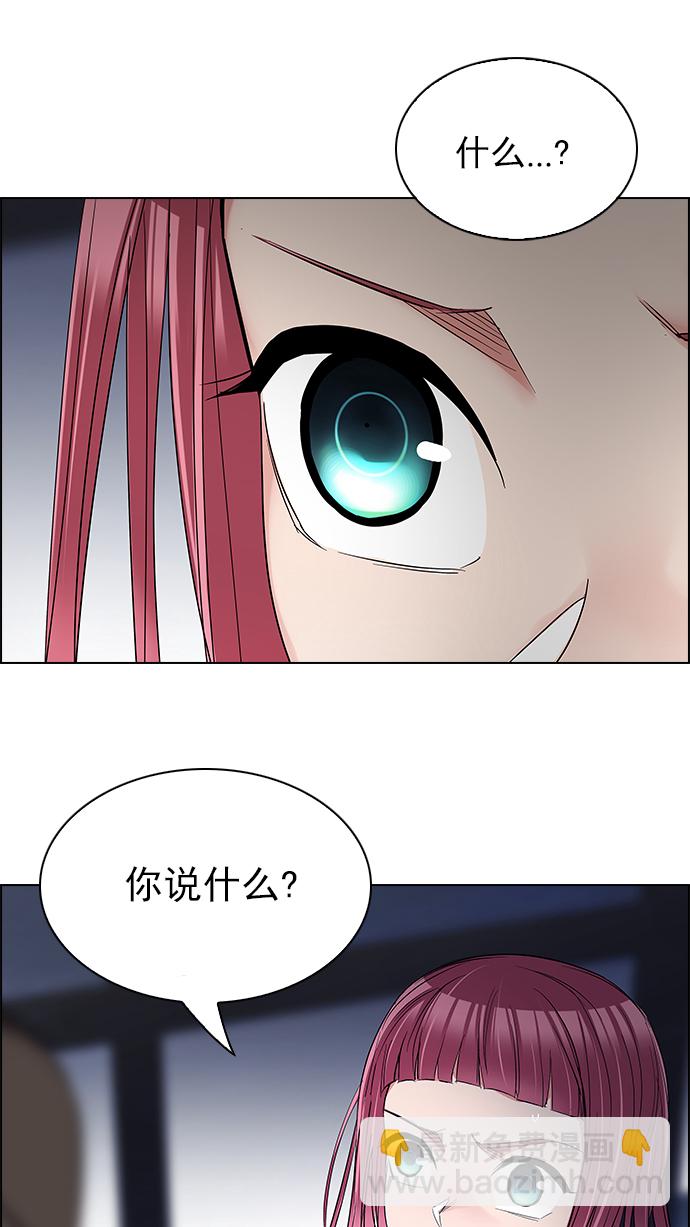 DICE-骰子 - [第219話] 懦夫遊戲（1）(1/2) - 2