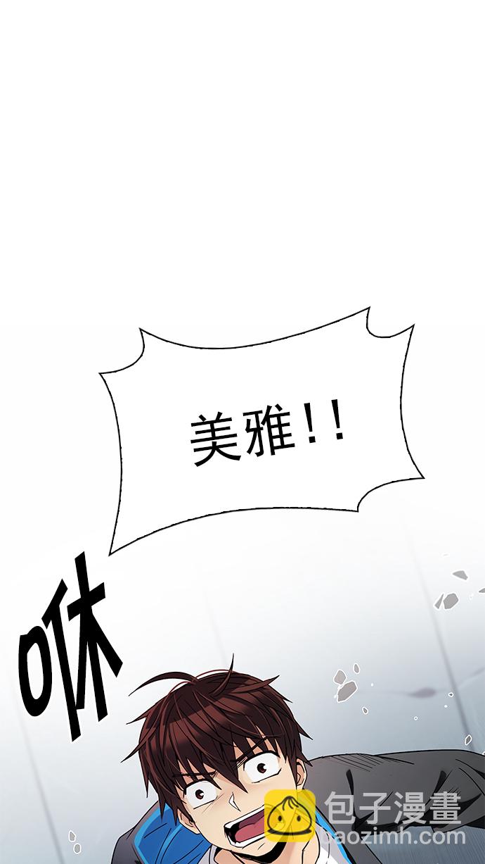 DICE-骰子 - [第253話] 平行線（9）(1/2) - 2