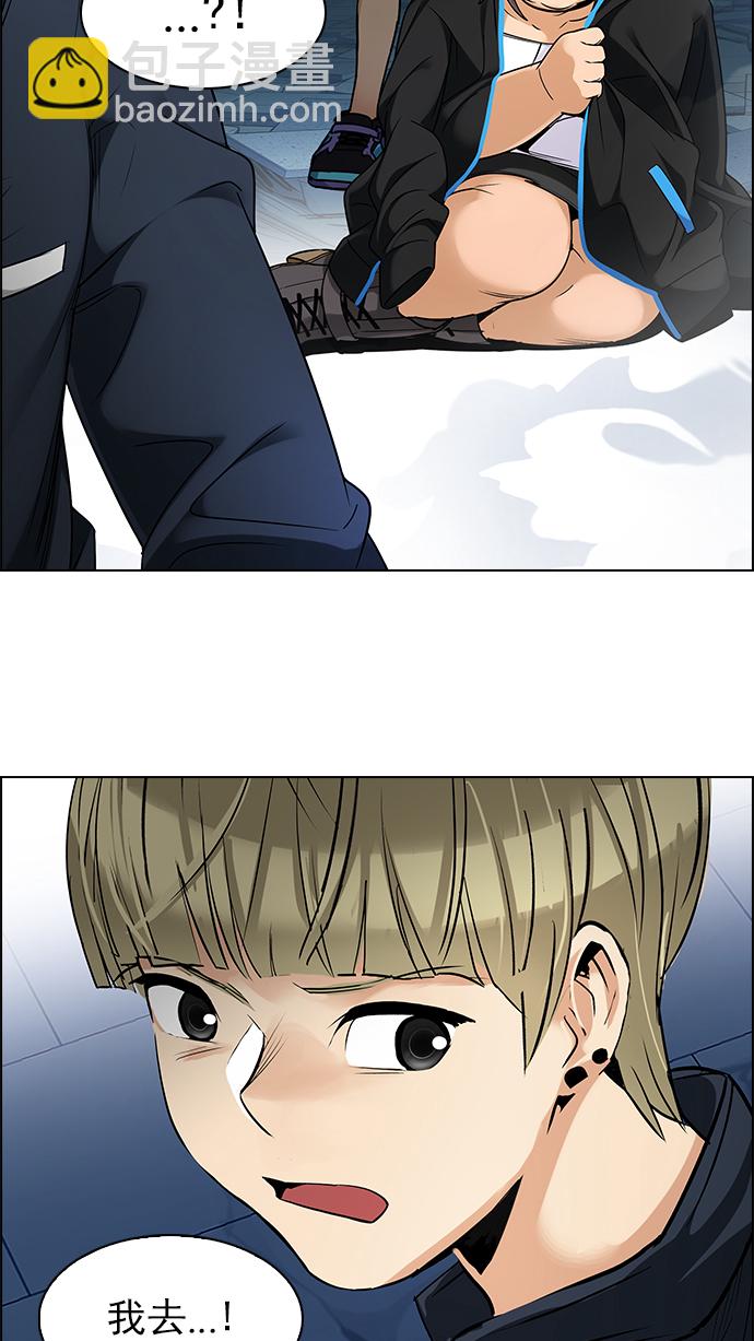 DICE-骰子 - [第257話] 溜溜球效應（3）(2/2) - 1