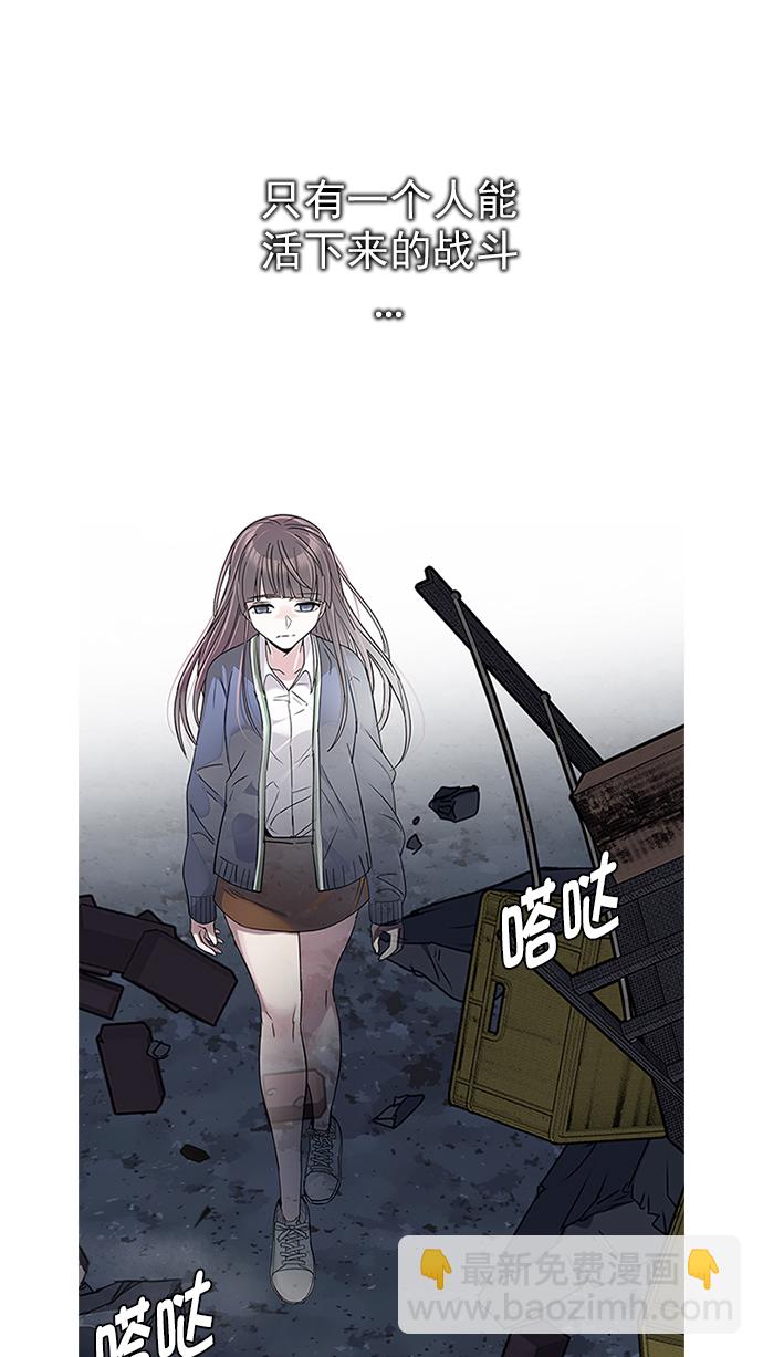 DICE-骰子 - [第265話] 夢醒（1）(2/2) - 1