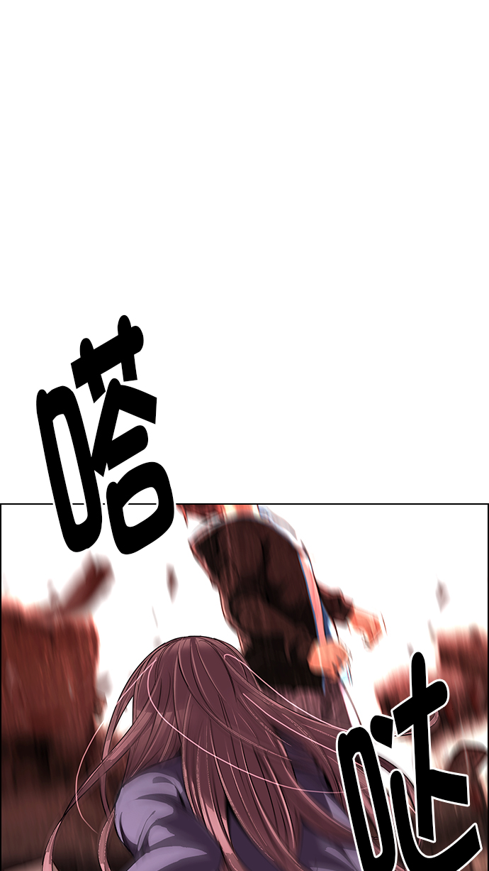 DICE-骰子 - [第285話] 破碎（3）(1/2) - 1
