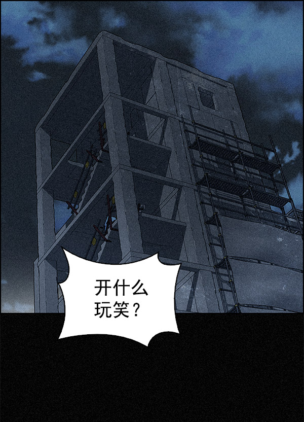 DICE-骰子 - [第293話] 愚人們（1）(1/2) - 2
