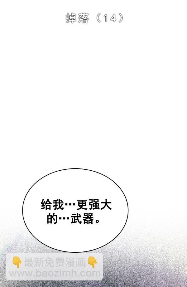 DICE-骰子 - [第335話] 掉落（14）(1/2) - 2