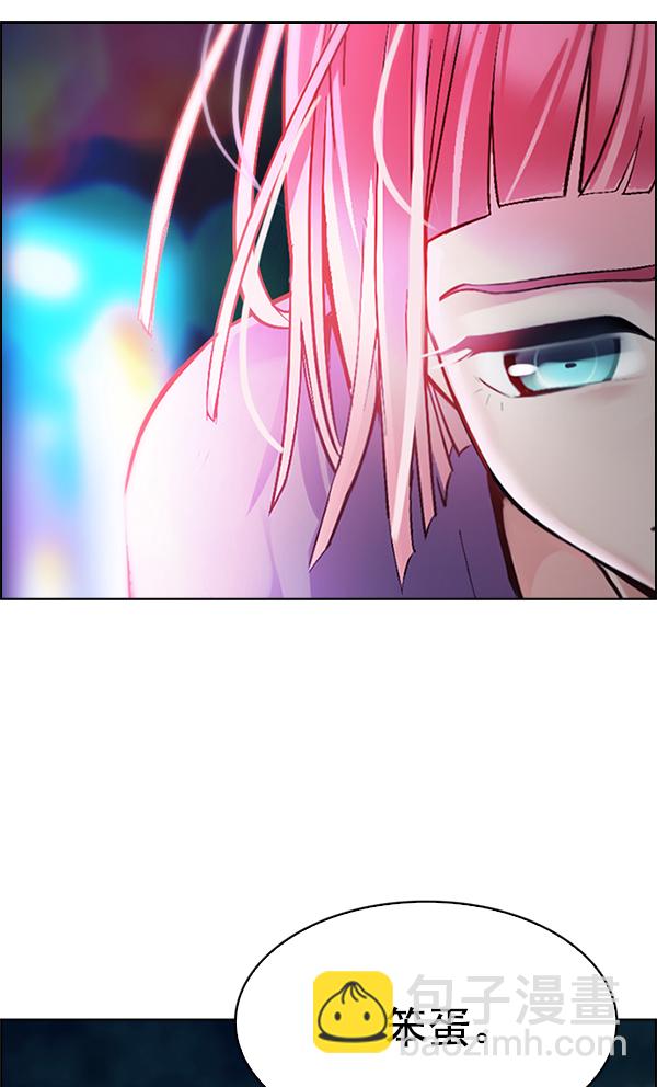 DICE-骰子 - [第343話] 覺醒（7）(1/3) - 2