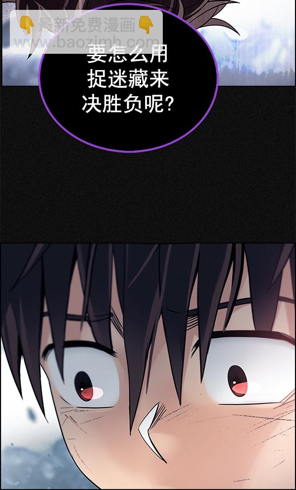DICE-骰子 - [第369話] 無法實現的夢（4）(1/3) - 2