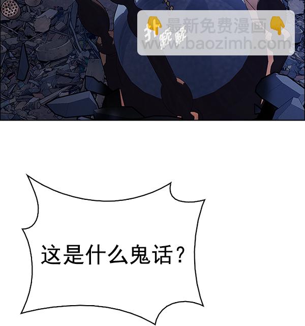 DICE-骰子 - [第377話] 無法實現的夢（12）(1/3) - 2