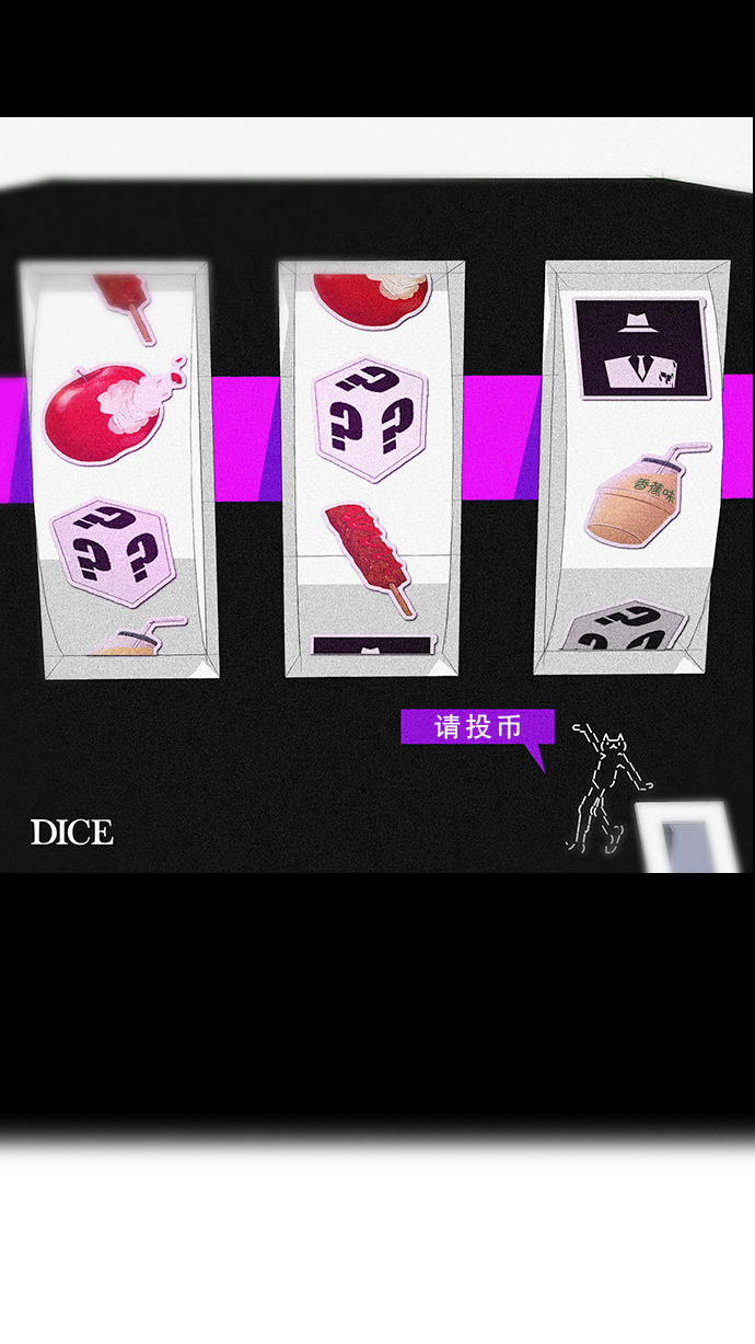 DICE-骰子 - [第47話] 開始倒下的多米諾骨牌(3)(1/2) - 1