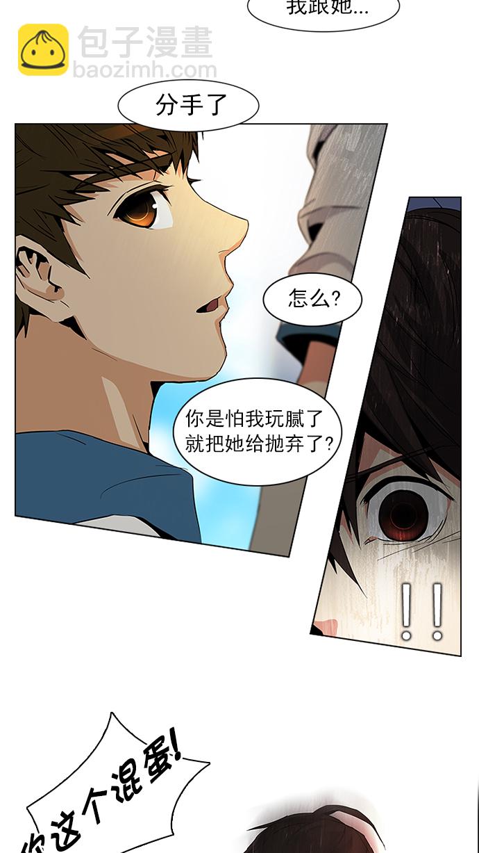DICE-骰子 - [第65話] 1/16（3）(1/2) - 2