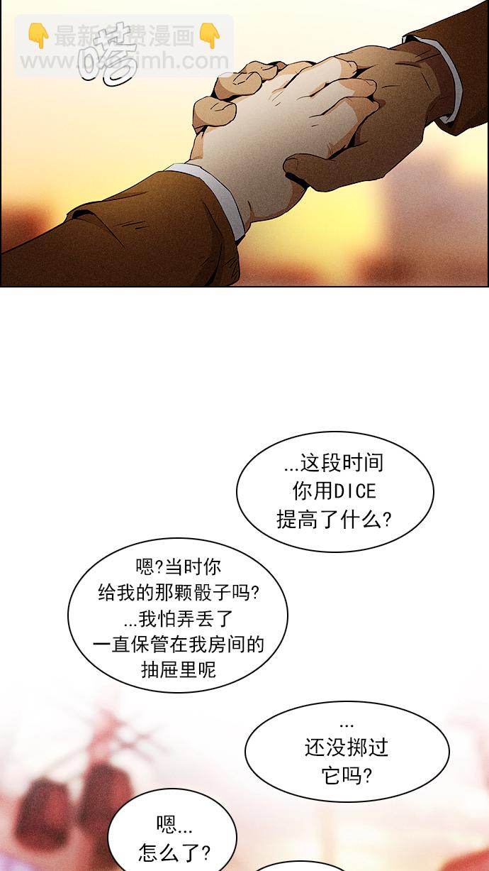 DICE-骰子 - [第71話] 太彬（無影）I(2/2) - 1
