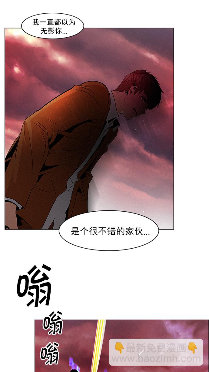 DICE-骰子 - [第77話] 伊卡洛斯（1）(1/2) - 2