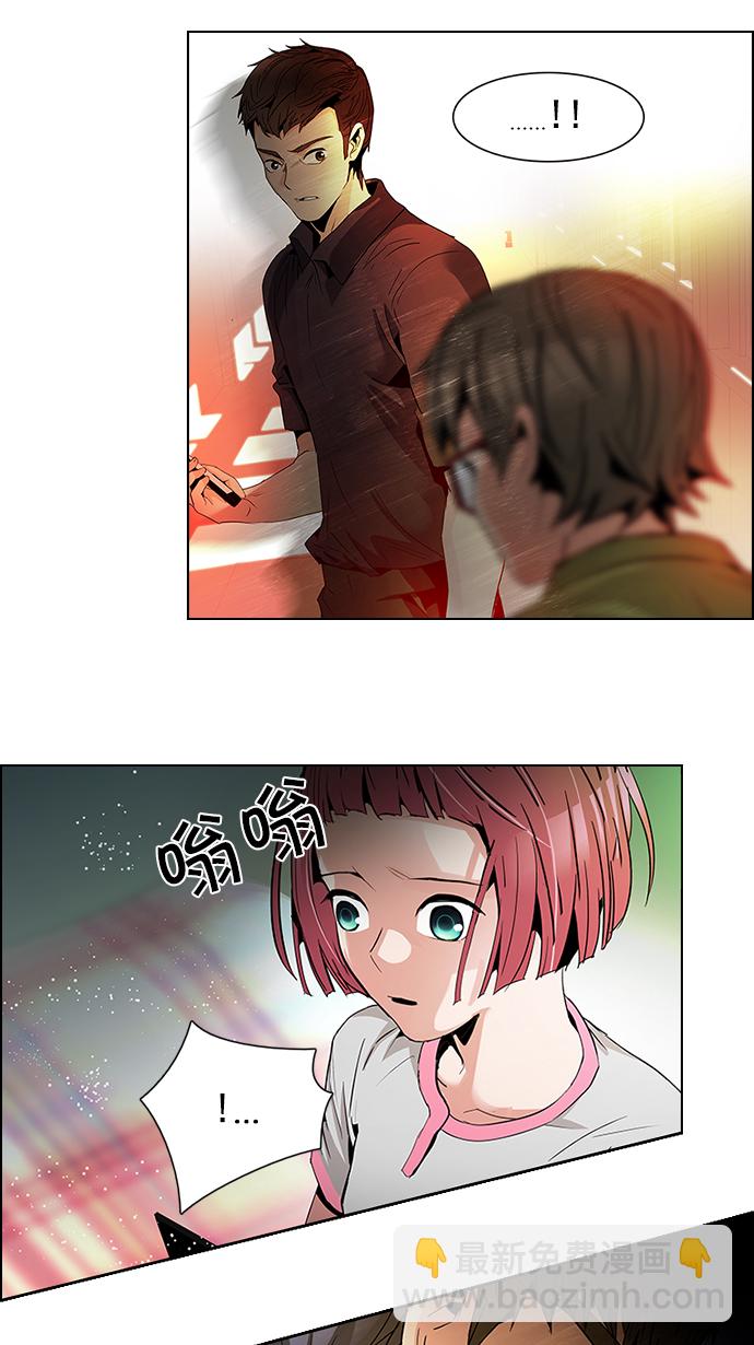 DICE-骰子 - [第85話] 未知的王牌人物（4）(1/2) - 2