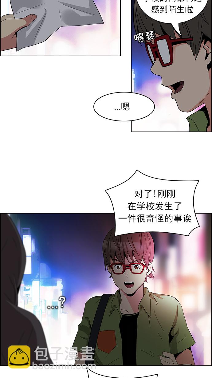 DICE-骰子 - [第85話] 未知的王牌人物（4）(2/2) - 1