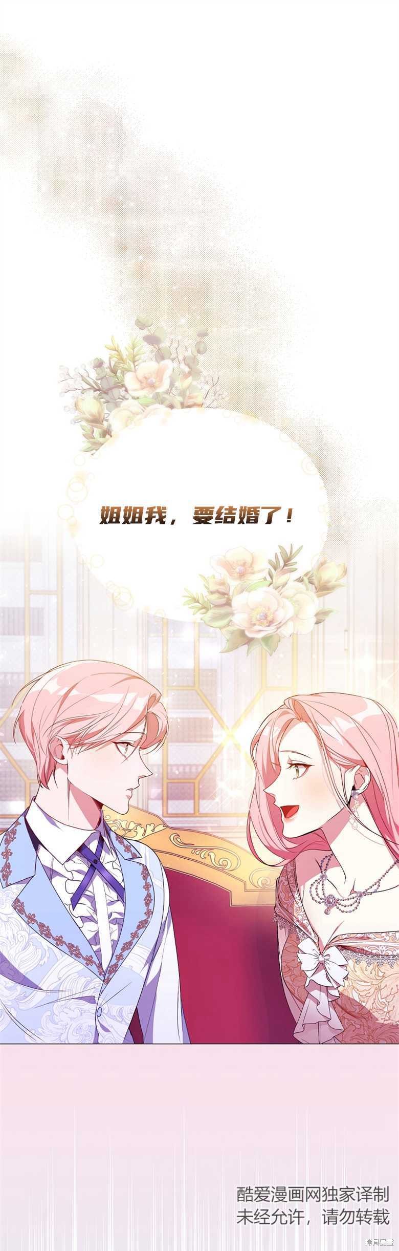 弟弟逼着我走花路 - 第2話(1/2) - 1