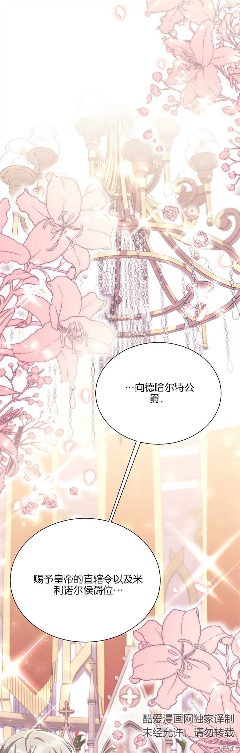 弟弟逼着我走花路 - 第16話 - 1