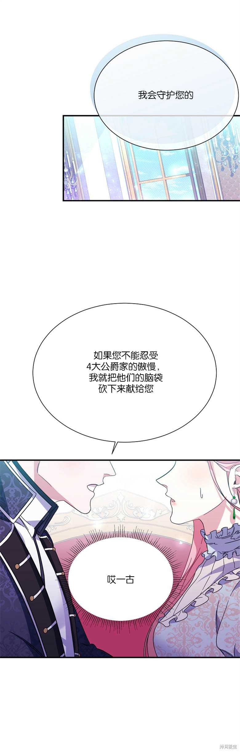 弟弟逼着我走花路 - 第6話 - 1