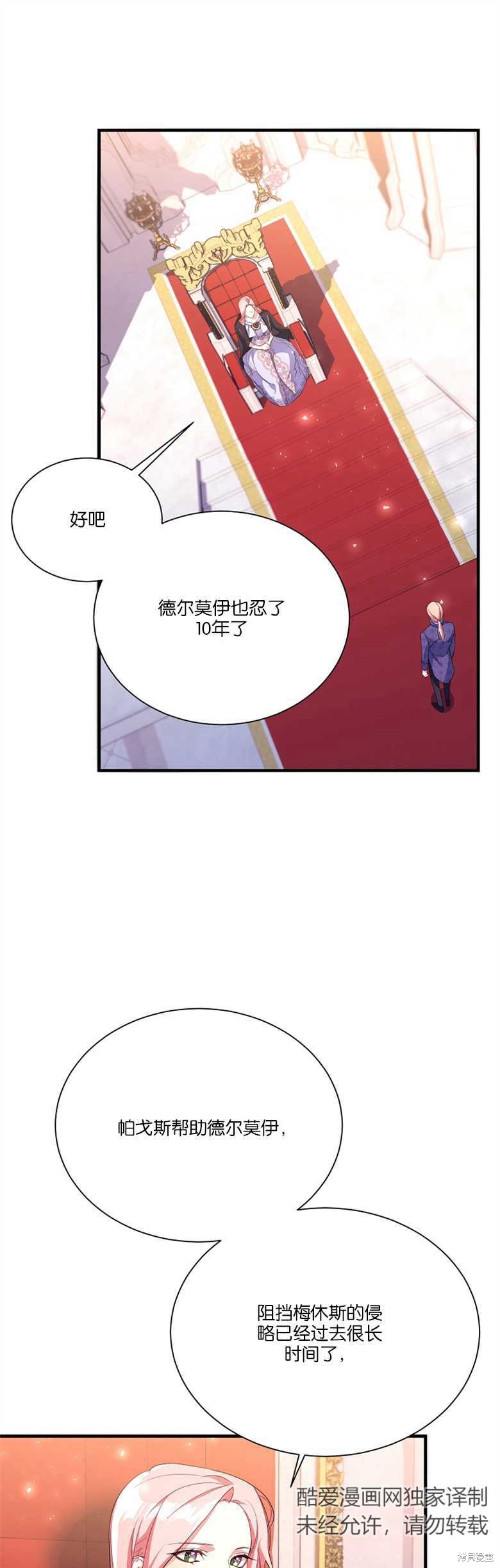 弟弟逼着我走花路 - 第8話(1/2) - 1