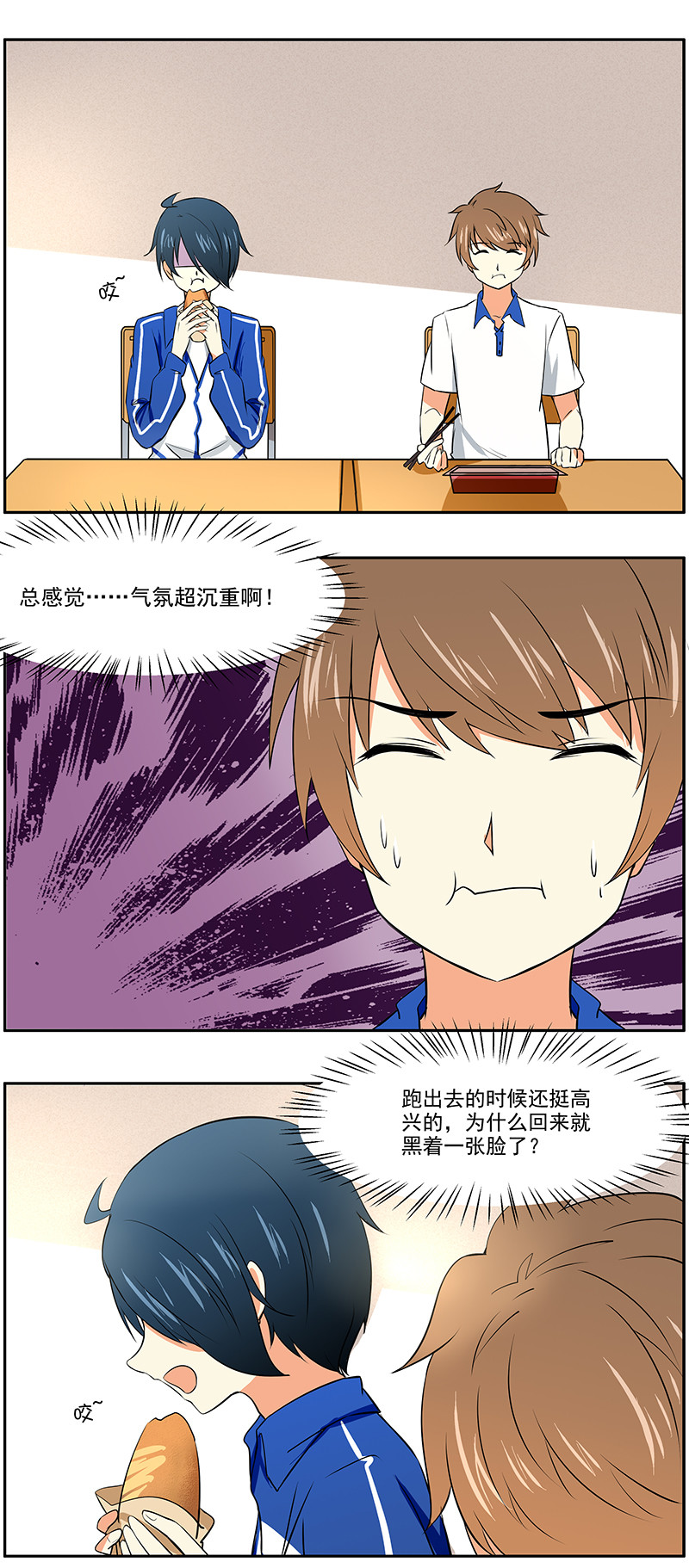 弟弟超可愛 - 第19回：腦補王的推理！ - 1