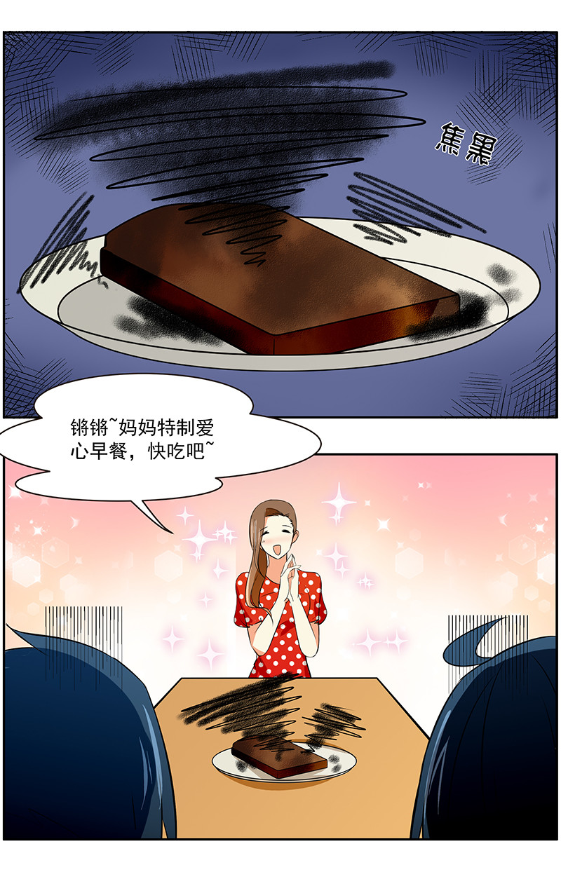 弟弟超可愛 - 第25回：死道友不死貧道 - 1